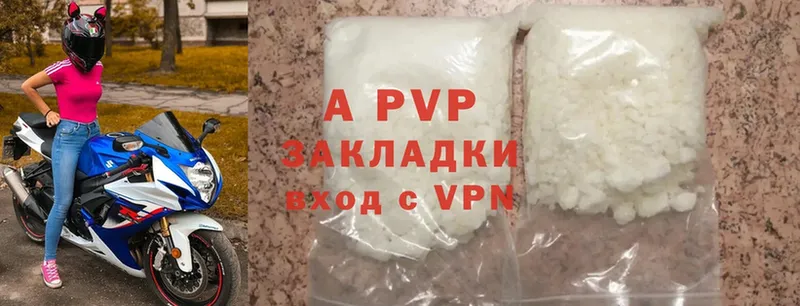 APVP крисы CK  цена   Новотроицк 