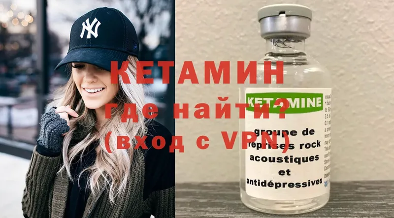 где купить наркоту  Новотроицк  КЕТАМИН ketamine 