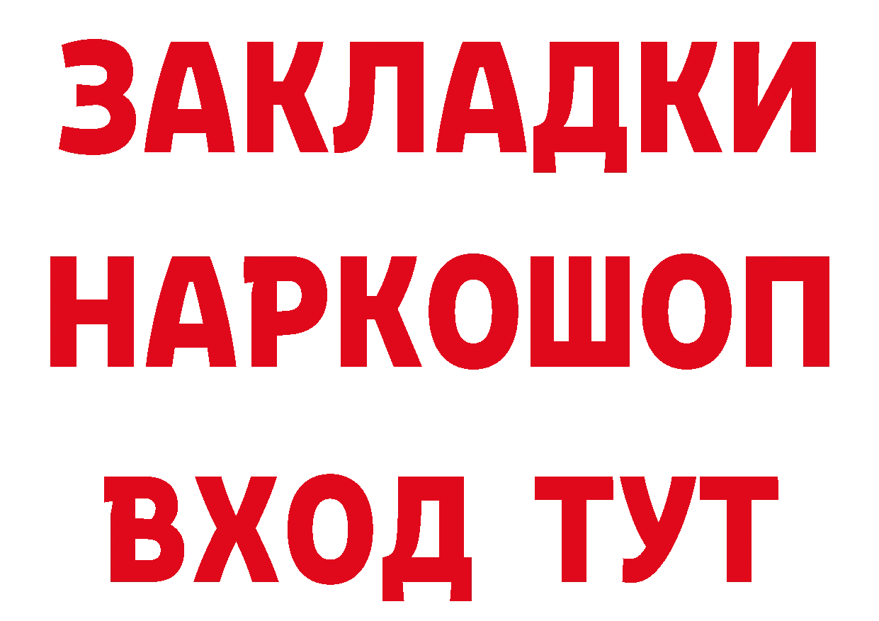 ГЕРОИН гречка ссылки дарк нет ОМГ ОМГ Новотроицк