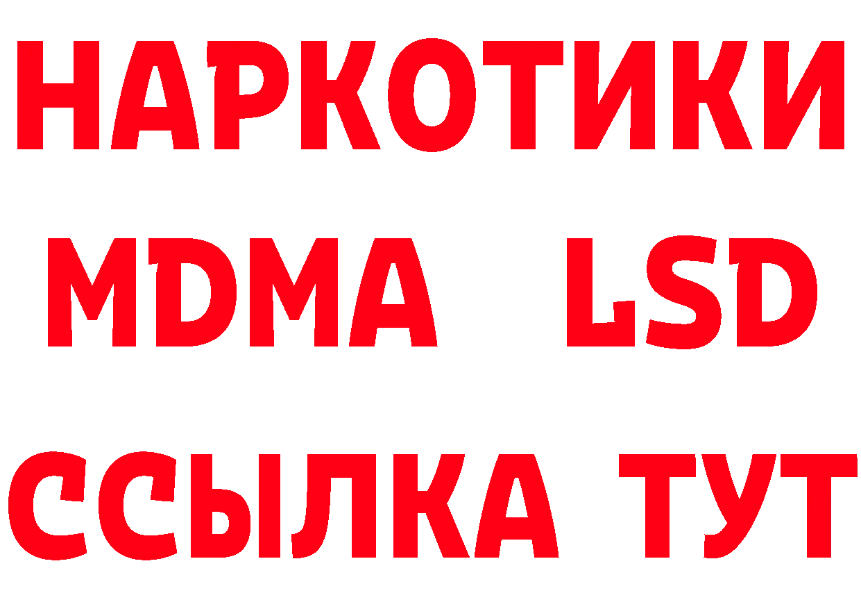 БУТИРАТ бутандиол зеркало сайты даркнета blacksprut Новотроицк