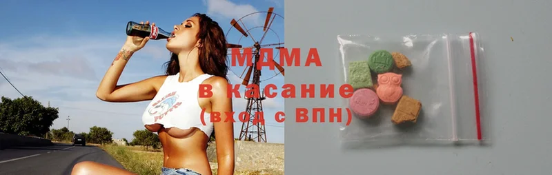 MDMA Molly  ОМГ ОМГ сайт  Новотроицк 